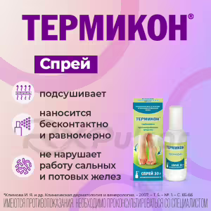 Termikon™ Spray 1% (30G), 1Pc Buy Online 12