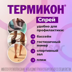 Termikon™ Spray 1% (30G), 1Pc Buy Online 14