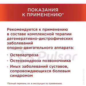 Theraflex™ Chondrocream Forte Cream 1%+5% (100G), Tube 1Pc Buy Online 17