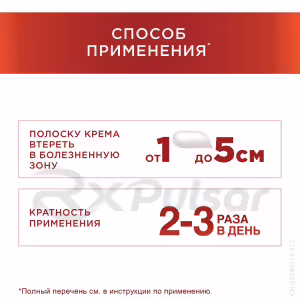 Theraflex™ Chondrocream Forte Cream 1%+5% (100G), Tube 1Pc Buy Online 19