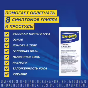 Theraflu™ Extra Lemon Flavor Powder For Oral Solution, 10 Sachets Buy Online 13