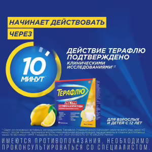 Theraflu™ Extra Lemon Flavor Powder For Oral Solution, 10 Sachets Buy Online 15