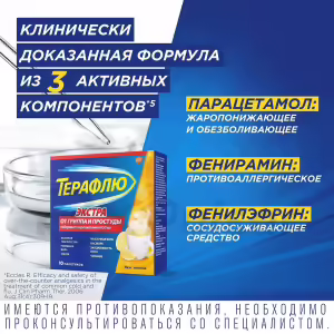 Theraflu™ Extra Lemon Flavor Powder For Oral Solution, 10 Sachets Buy Online 17