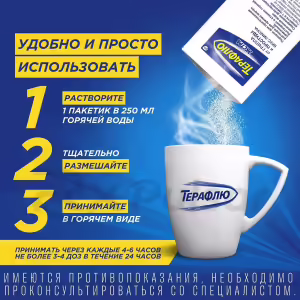 Theraflu™ Extra Lemon Flavor Powder For Oral Solution, 10 Sachets Buy Online 23