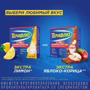 Theraflu™ Extra Lemon Flavor Powder For Oral Solution, 10 Sachets Buy Online 25