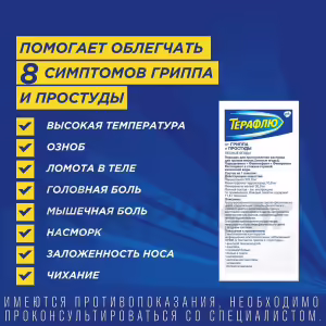 Theraflu™ Cold Flu Powder For Oral Solution (Forest Berries), 10 Sachets Buy Online 11