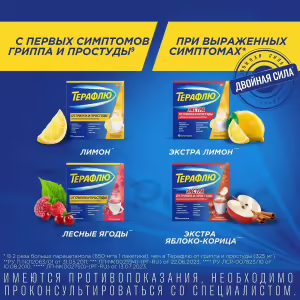 Theraflu™ Cold Flu Powder For Oral Solution (Forest Berries), 10 Sachets Buy Online 21