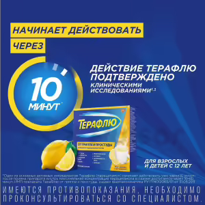 Theraflu™ Cold Flu Powder For Oral Solution (Lemon), 10 Sachets Buy Online 15