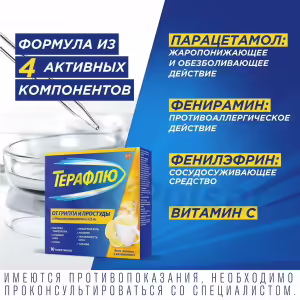 Theraflu™ Cold Flu Powder For Oral Solution (Lemon), 10 Sachets Buy Online 17
