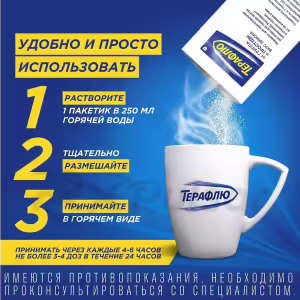 Theraflu™ Cold Flu Powder For Oral Solution (Lemon), 10 Sachets Buy Online 23