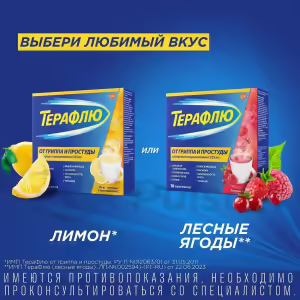 Theraflu™ Cold Flu Powder For Oral Solution (Lemon), 10 Sachets Buy Online 25