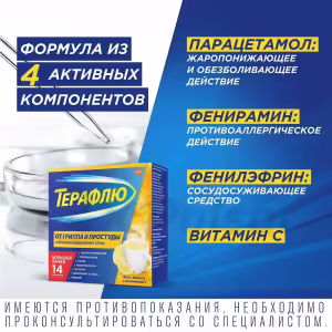 Theraflu™ Cold Flu Powder For Oral Solution (Lemon), 14 Sachets Buy Online 17