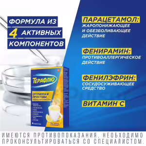 Theraflu™ Cold Flu Powder For Oral Solution (Lemon), 4 Sachets Buy Online 17