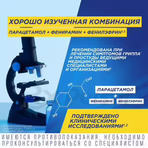 Theraflu™ Cold Flu Powder For Oral Solution (Lemon), 4 Sachets Buy Online 21