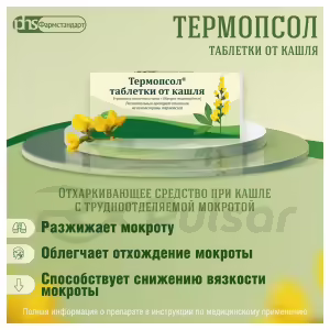 Thermopsol™ Cough Tablets, 20Pcs Buy Online 7