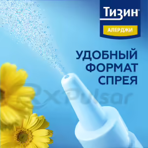 Tizin™ Allergy Nasal Spray 50Mcg/Dose (10Ml), 1Pc Buy Online 20 Tizin™ Allergy Nasal Spray 50Mcg/Dose (10Ml), 1Pc Buy Online 19