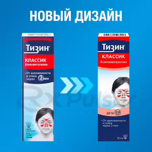 Tizin™ Classic Nasal Spray 0.05% (10Ml), 1Pc Buy Online 15 Tizin™ Classic Nasal Spray 0.05% (10Ml), 1Pc Buy Online 14
