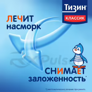 Tizin™ Classic Nasal Spray 0.05% (10Ml), 1Pc Buy Online 25 Tizin™ Classic Nasal Spray 0.05% (10Ml), 1Pc Buy Online 24