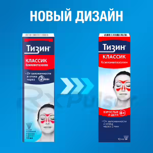 Tizin™ Classic Nasal Spray 0.1% (10Ml), 1Pc Buy Online 13
