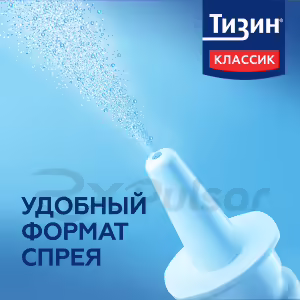 Tizin™ Classic Nasal Spray 0.1% (10Ml), 1Pc Buy Online 19