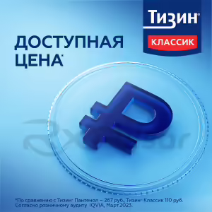 Tizin™ Classic Nasal Spray 0.1% (10Ml), 1Pc Buy Online 21