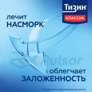 Tizin™ Classic Nasal Spray 0.1% (10Ml), 1Pc Buy Online 23