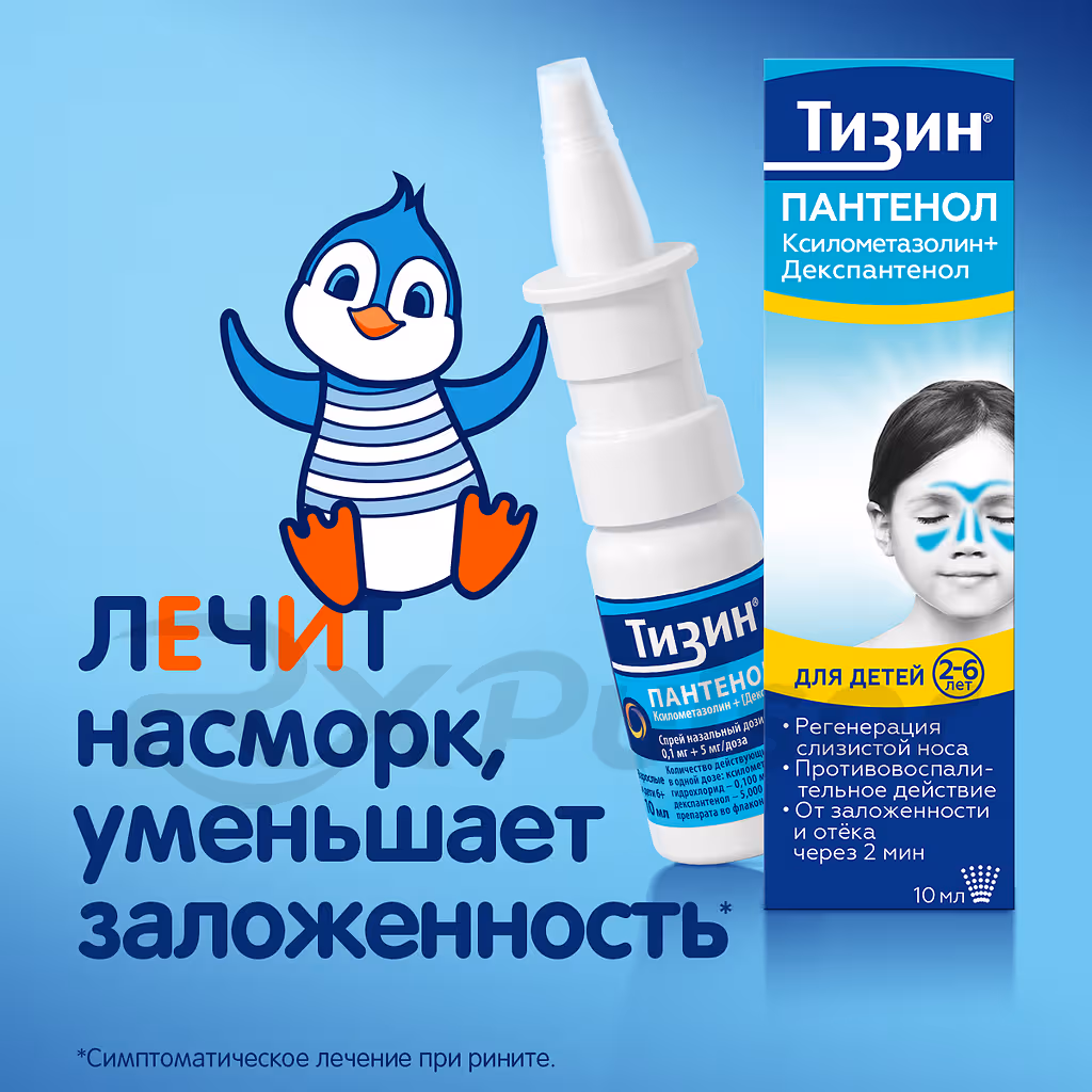 Tizin-Panthenol-0_05Mg5Mg-Spray-10Ml_11 Tizin™ Panthenol For Children Nasal Spray 0.05Mg+5Mg/Dose (10Ml), 1Pc Buy Online 11