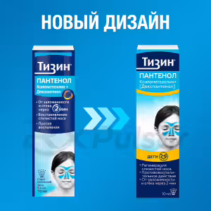 Tizin™ Panthenol For Children Nasal Spray 0.05Mg+5Mg/Dose (10Ml), 1Pc Buy Online 16