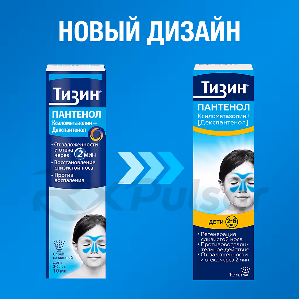 Tizin-Panthenol-0_05Mg5Mg-Spray-10Ml_3 Tizin™ Panthenol For Children Nasal Spray 0.05Mg+5Mg/Dose (10Ml), 1Pc Buy Online 3