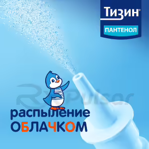 Tizin™ Panthenol For Children Nasal Spray 0.05Mg+5Mg/Dose (10Ml), 1Pc Buy Online 24
