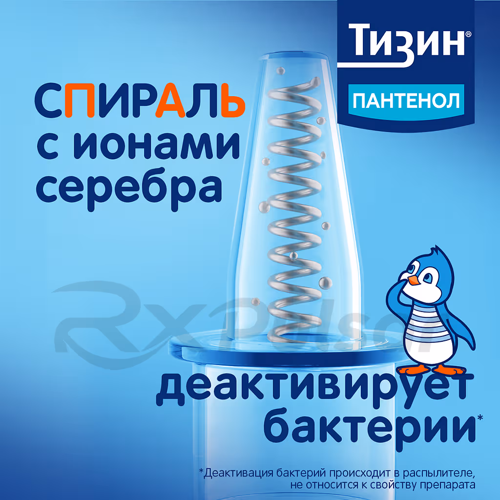 Tizin-Panthenol-0_05Mg5Mg-Spray-10Ml_8 Tizin™ Panthenol For Children Nasal Spray 0.05Mg+5Mg/Dose (10Ml), 1Pc Buy Online 8