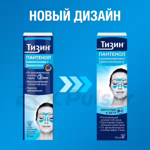 Tizin™ Panthenol Nasal Spray 0.1Mg+5Mg/Dose (10Ml), 1Pc Buy Online 15