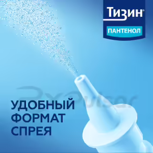 Tizin™ Panthenol Nasal Spray 0.1Mg+5Mg/Dose (10Ml), 1Pc Buy Online 23