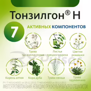 Tonsilgon™ N Tablets 50Pcs Buy Online 18 Tonsilgon™ N Tablets 50Pcs Buy Online 17