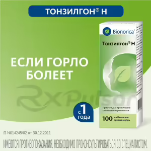 Tonsilgon™ N Oral Drops 100Ml, 1Pc Buy Online 10