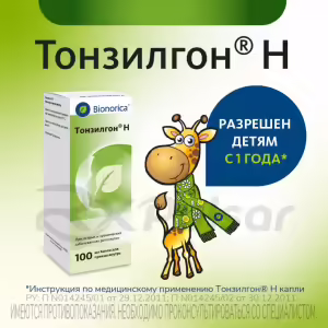 Tonsilgon™ N Oral Drops 100Ml, 1Pc Buy Online 20