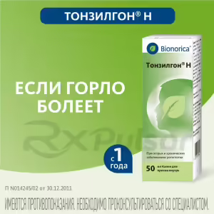 Tonsilgon™ N Oral Drops 50Ml, 1Pc Buy Online 10 Tonsilgon™ N Oral Drops 50Ml, 1Pc Buy Online 9