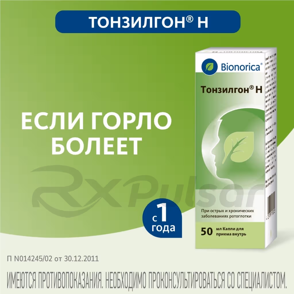 Tonsilgon-N-Drops-50Ml_2 Tonsilgon™ N Oral Drops 50Ml, 1Pc Buy Online 2