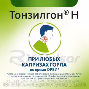 Tonsilgon™ N Oral Drops 50Ml, 1Pc Buy Online 12 Tonsilgon™ N Oral Drops 50Ml, 1Pc Buy Online 11