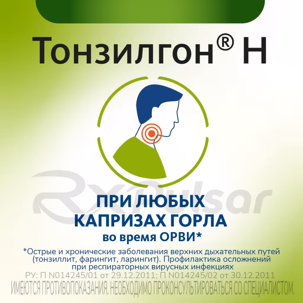 Tonsilgon-N-Drops-50Ml_3 Tonsilgon™ N Oral Drops 50Ml, 1Pc Buy Online 3