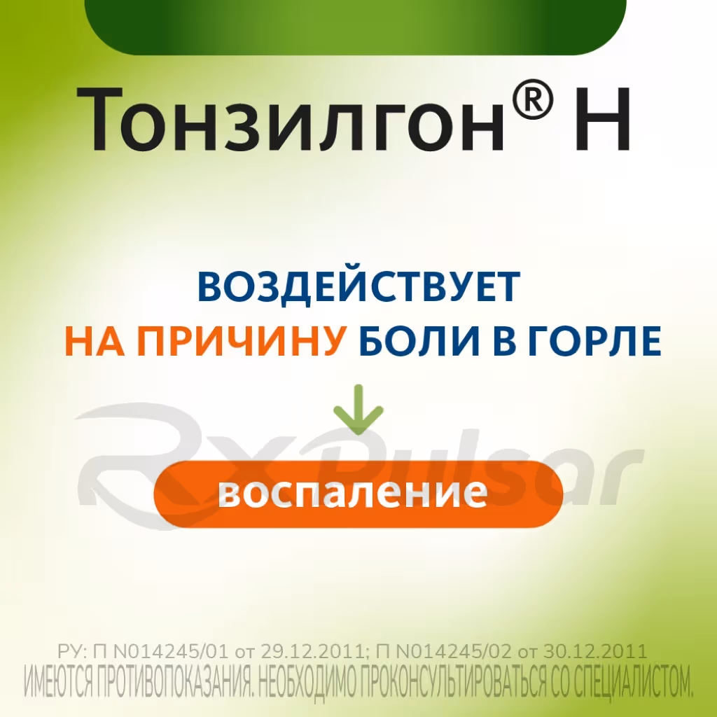 Tonsilgon-N-Drops-50Ml_4 Tonsilgon™ N Oral Drops 50Ml, 1Pc Buy Online 4