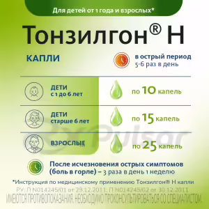 Tonsilgon™ N Oral Drops 50Ml, 1Pc Buy Online 16 Tonsilgon™ N Oral Drops 50Ml, 1Pc Buy Online 15