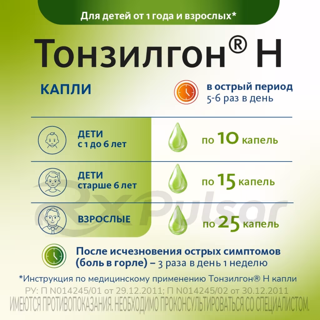 Tonsilgon-N-Drops-50Ml_5 Tonsilgon™ N Oral Drops 50Ml, 1Pc Buy Online 5