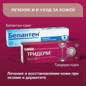 Triderm™ Cream 0.05%+0.1%+1% (15G), 1Pc Buy Online 17 Triderm™ Cream 0.05%+0.1%+1% (15G), 1Pc Buy Online 16