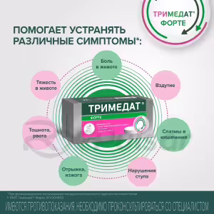 Trimedat™ Forte Prolonged-Release Tablets 300Mg, 60Pcs Buy Online 14