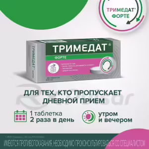 Trimedat™ Forte Prolonged-Release Tablets 300Mg, 20Pcs Buy Online 20