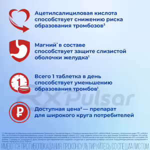 Trombital™ Forte Tablets 150Mg+30.39Mg, 100Pcs Buy Online 9 Trombital™ Forte Tablets 150Mg+30.39Mg, 100Pcs Buy Online 8