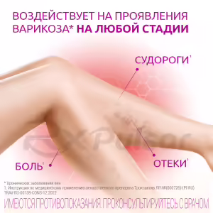 Troxactive™ Tablets 1000Mg, 90Pcs Buy Online 9