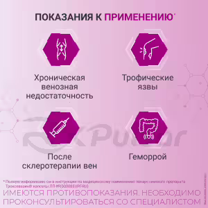 Troxevasin™ Capsules 300Mg, 50Pcs Buy Online 9 Troxevasin™ Capsules 300Mg, 50Pcs Buy Online 8