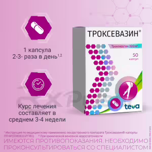 Troxevasin™ Capsules 300Mg, 50Pcs Buy Online 11 Troxevasin™ Capsules 300Mg, 50Pcs Buy Online 10